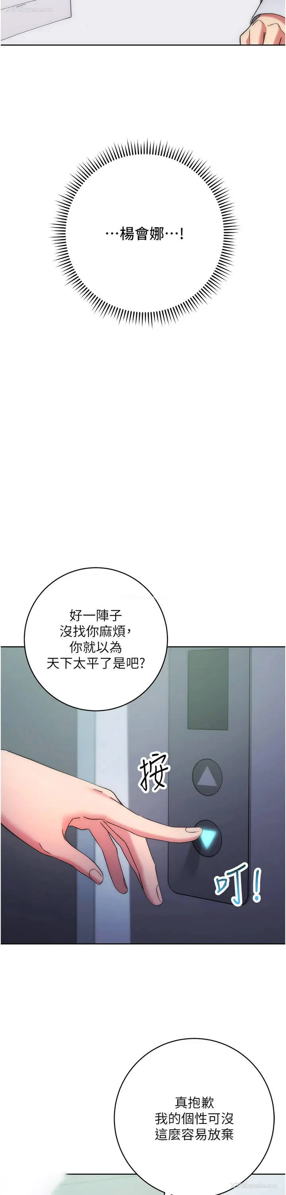 57P - 边缘人的复仇