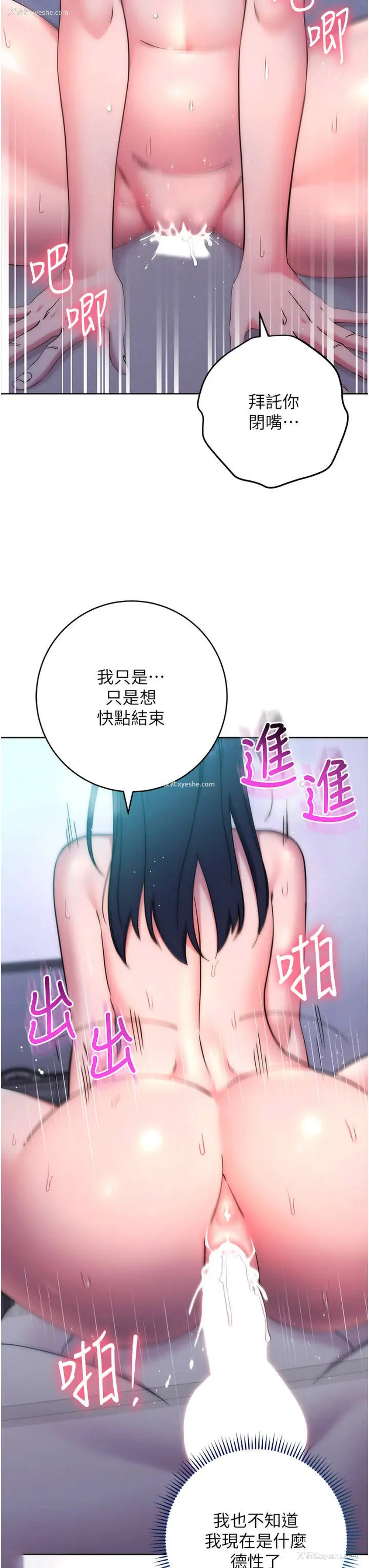 6P - 边缘人的复仇