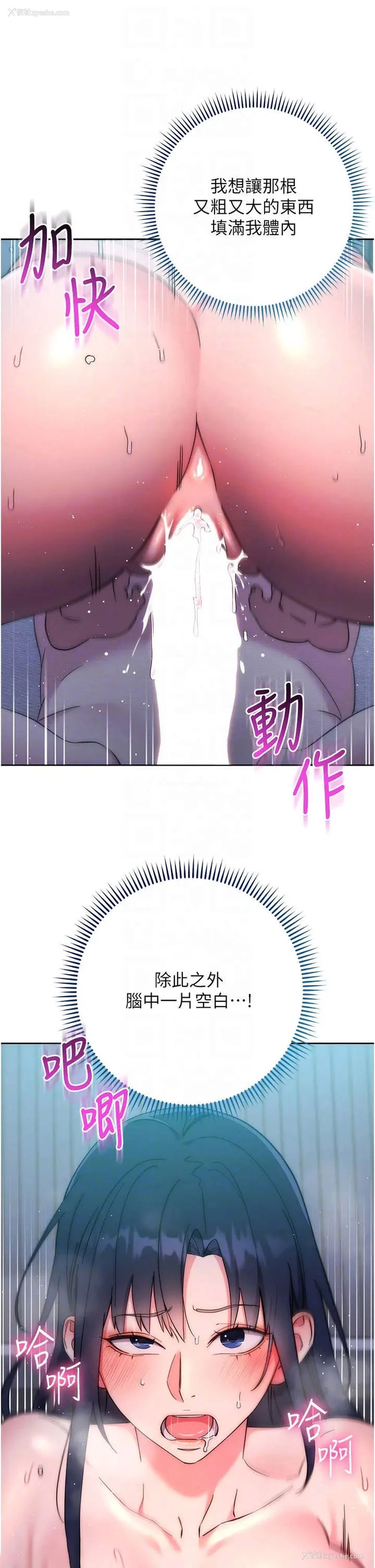 8P - 边缘人的复仇
