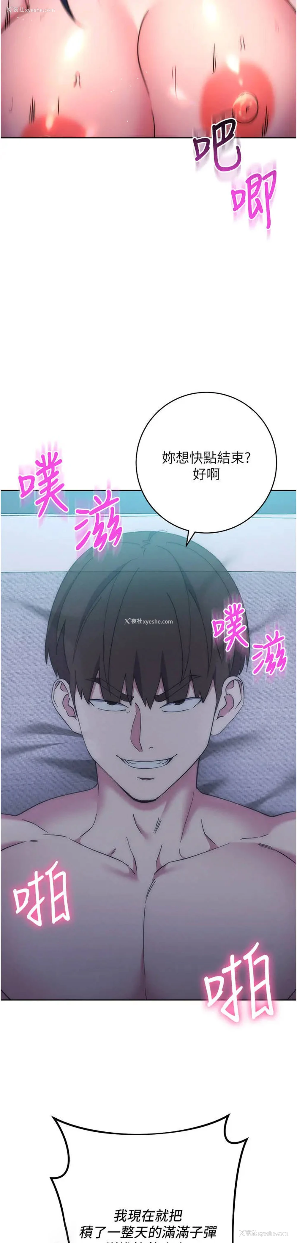 9P - 边缘人的复仇