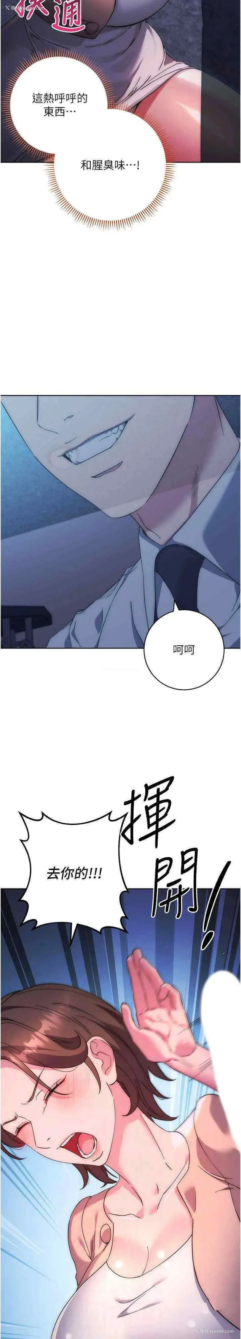 17P - 边缘人的复仇