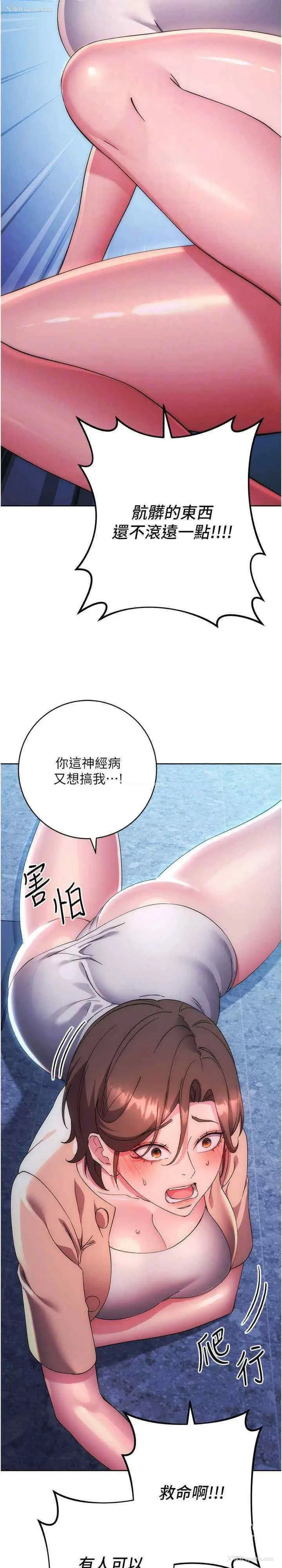 18P - 边缘人的复仇