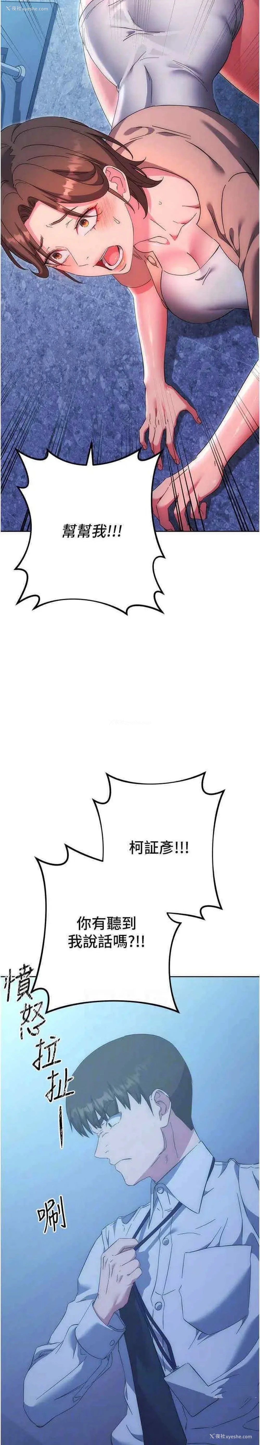 20P - 边缘人的复仇