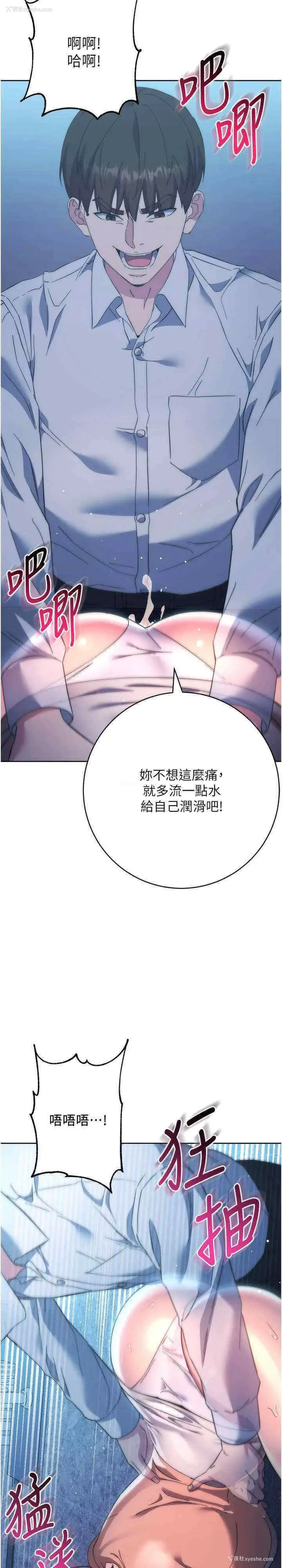 29P - 边缘人的复仇