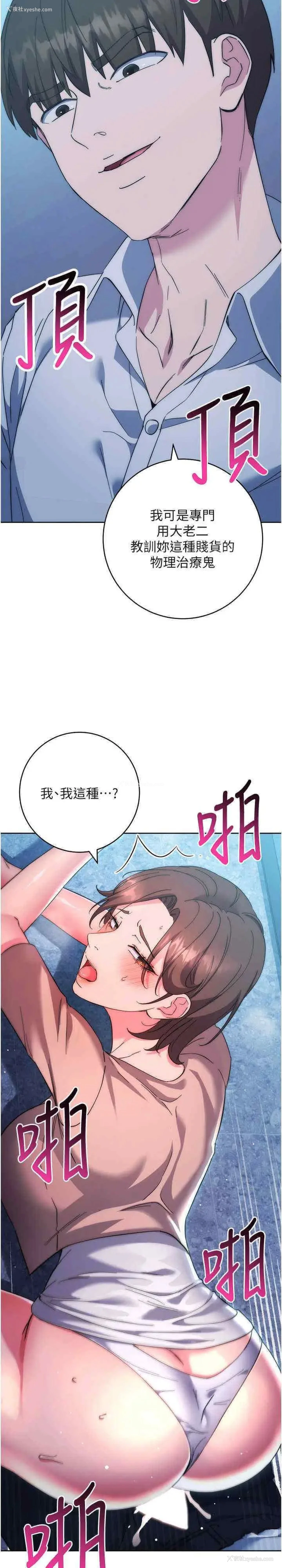 31P - 边缘人的复仇