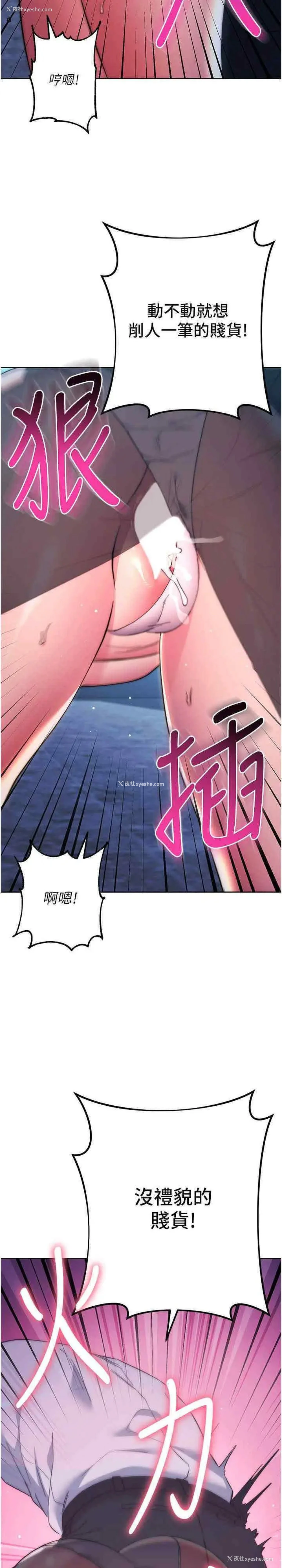 33P - 边缘人的复仇