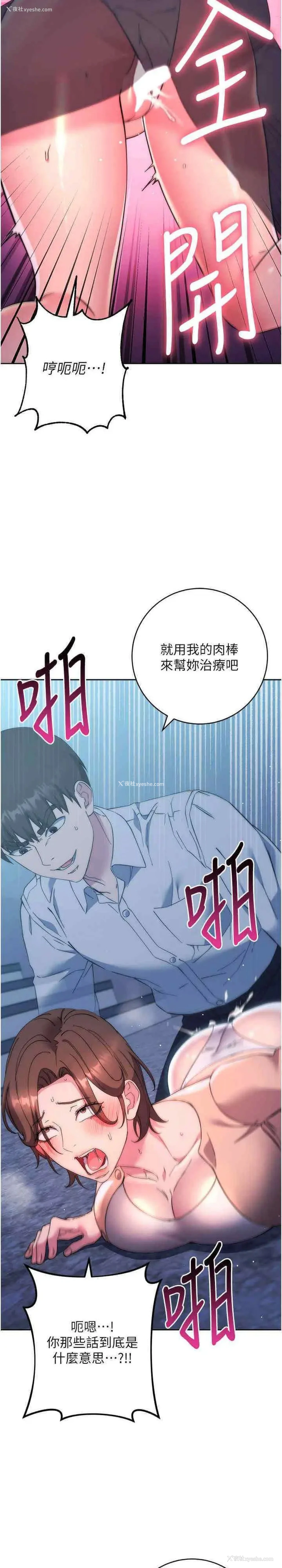 34P - 边缘人的复仇