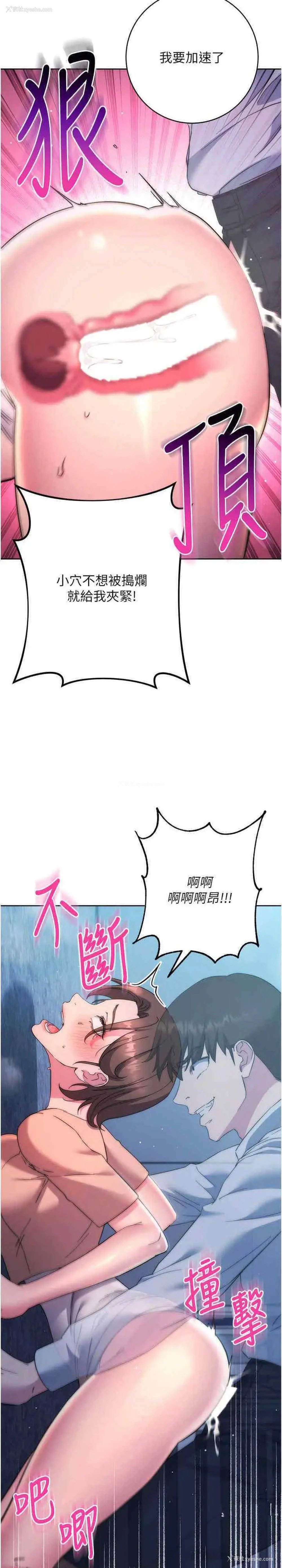 35P - 边缘人的复仇