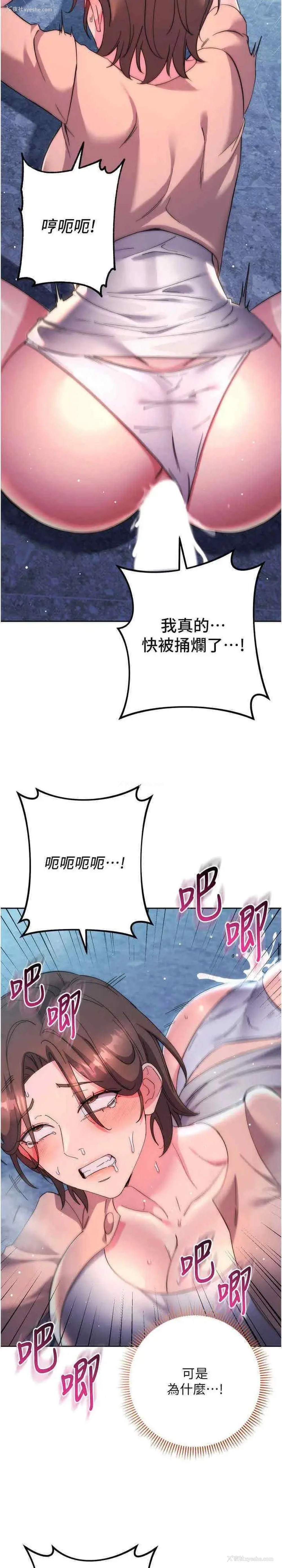 37P - 边缘人的复仇