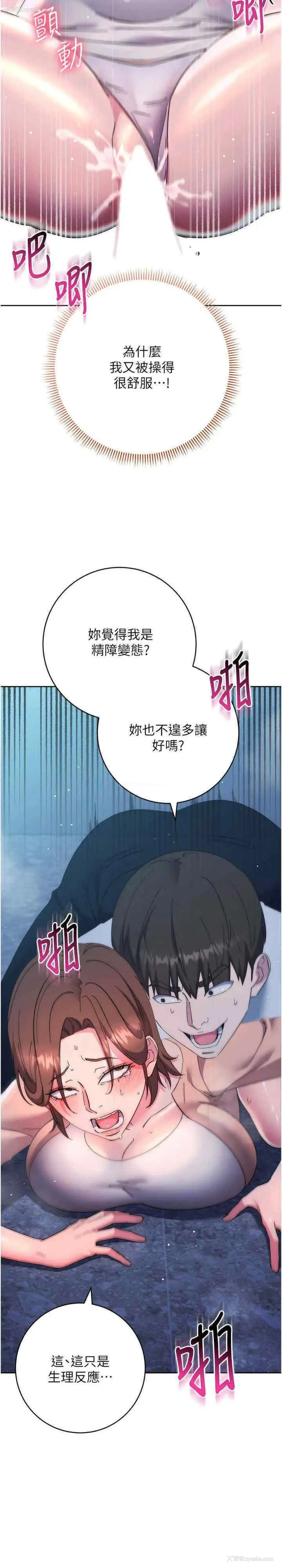 39P - 边缘人的复仇
