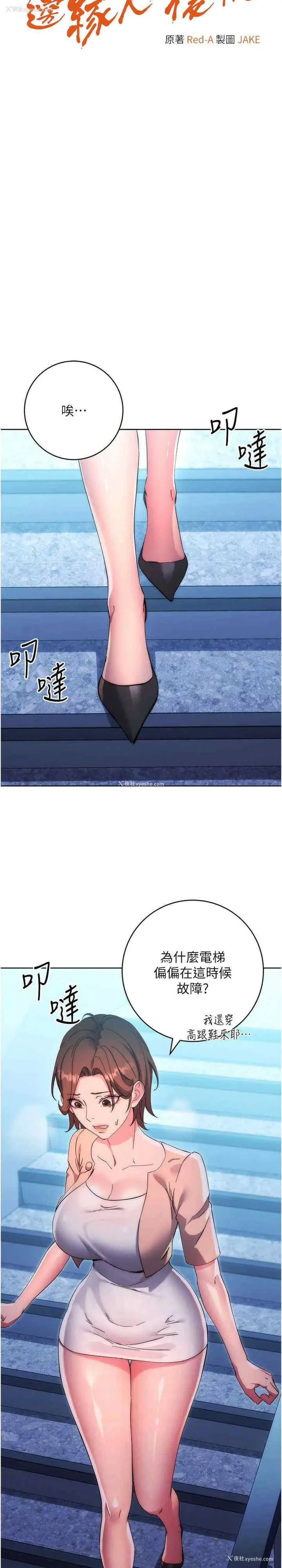 3P - 边缘人的复仇