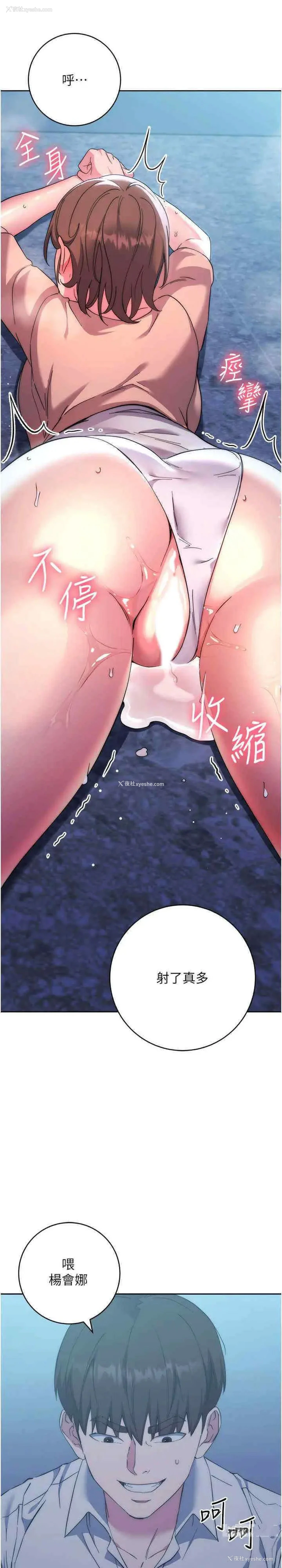 43P - 边缘人的复仇