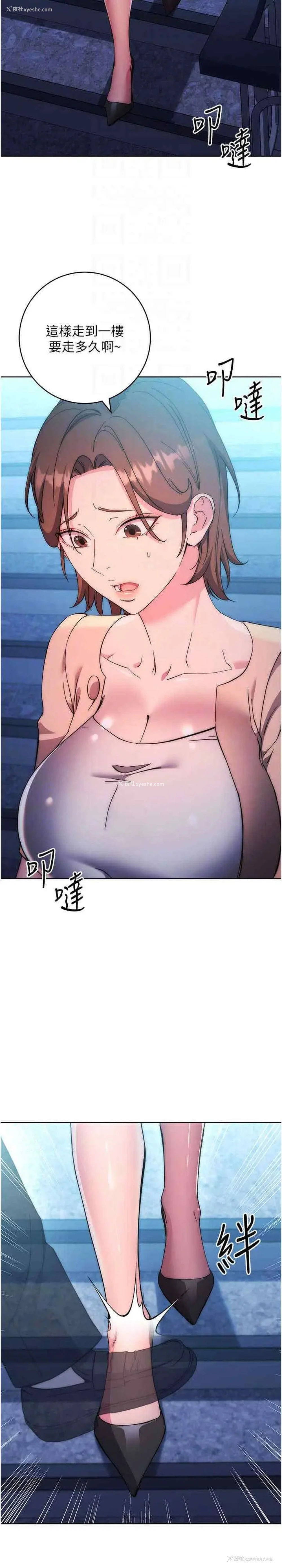 4P - 边缘人的复仇