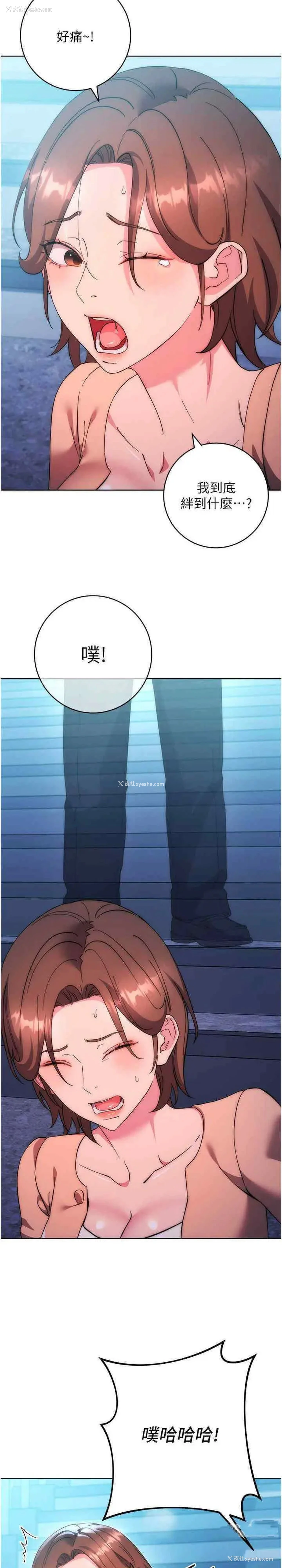7P - 边缘人的复仇