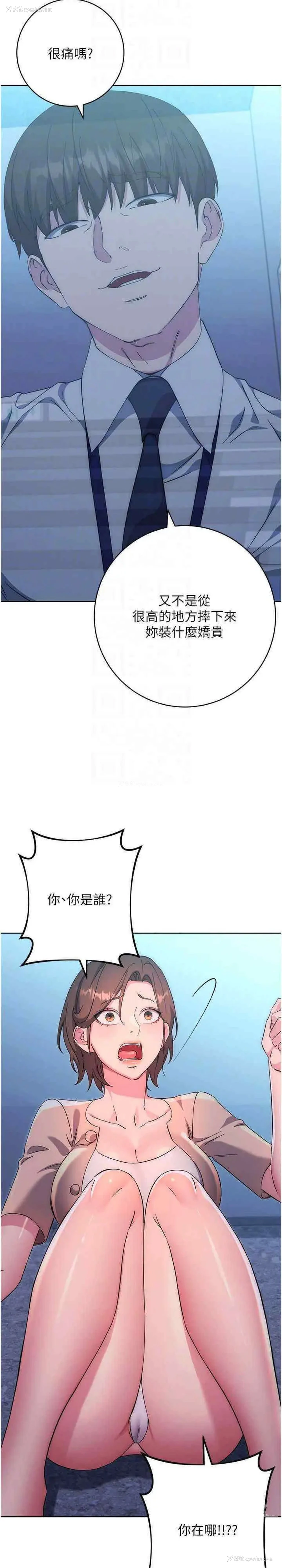 9P - 边缘人的复仇