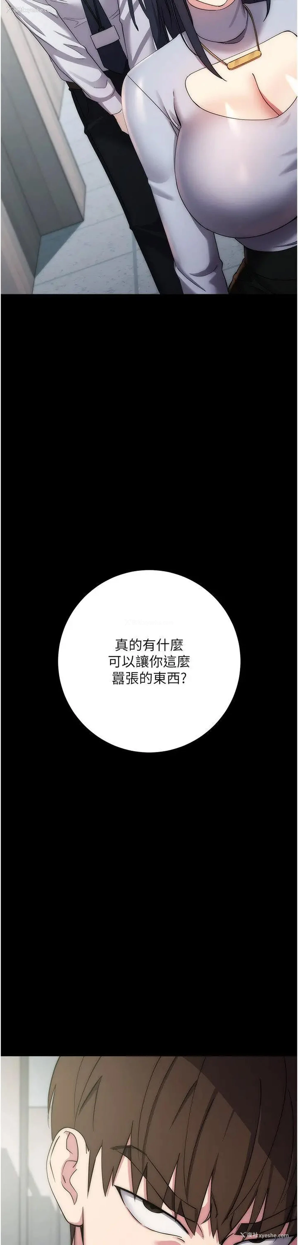15P - 边缘人的复仇