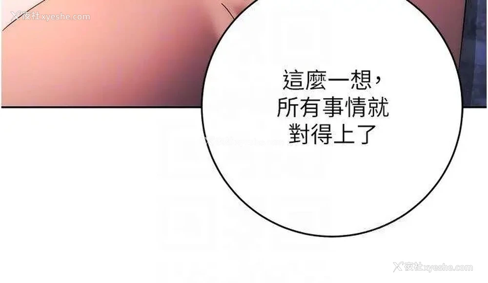 18P - 边缘人的复仇