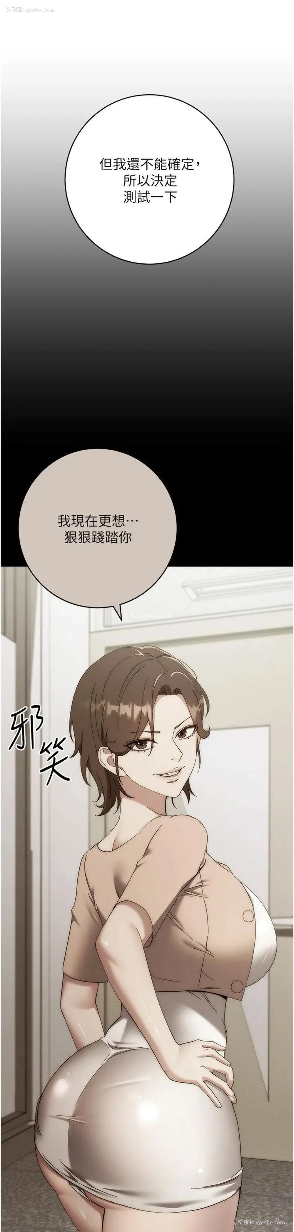 19P - 边缘人的复仇
