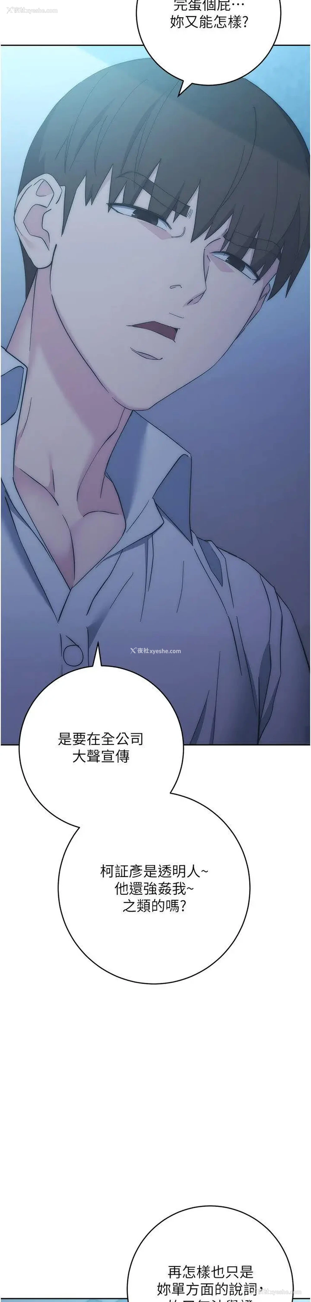 25P - 边缘人的复仇