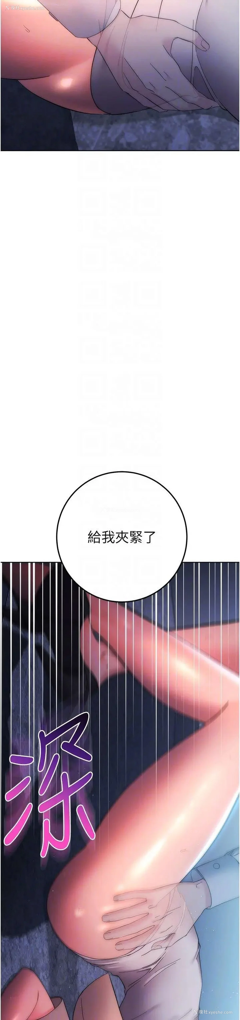 30P - 边缘人的复仇