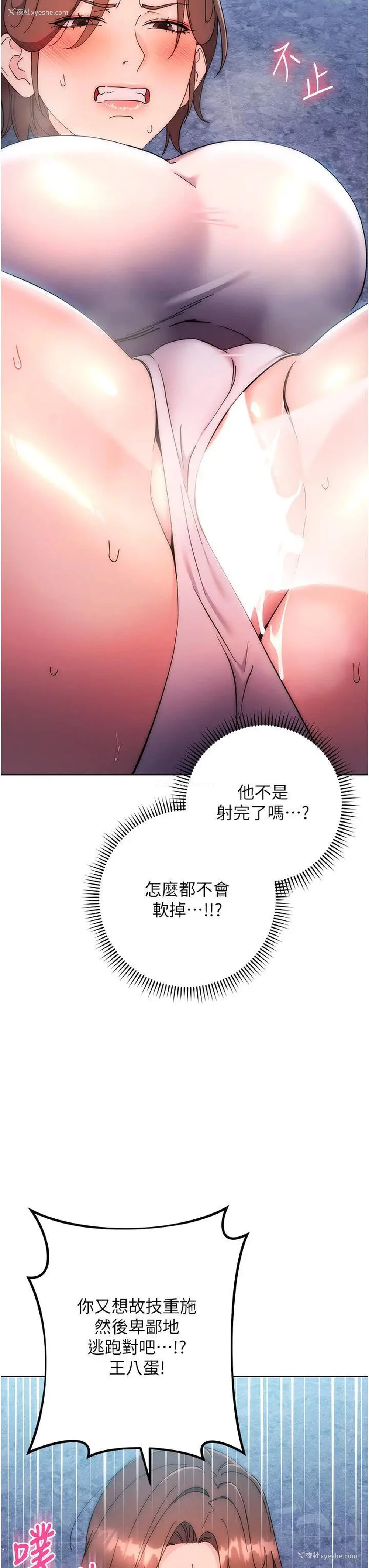 35P - 边缘人的复仇