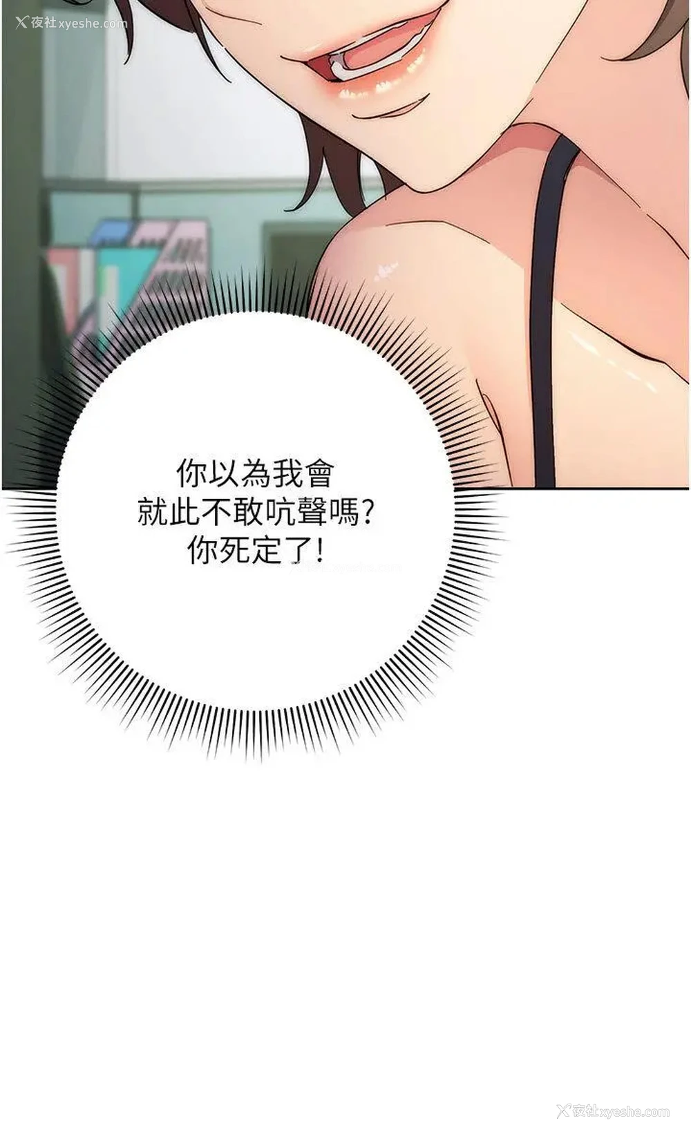 74P - 边缘人的复仇