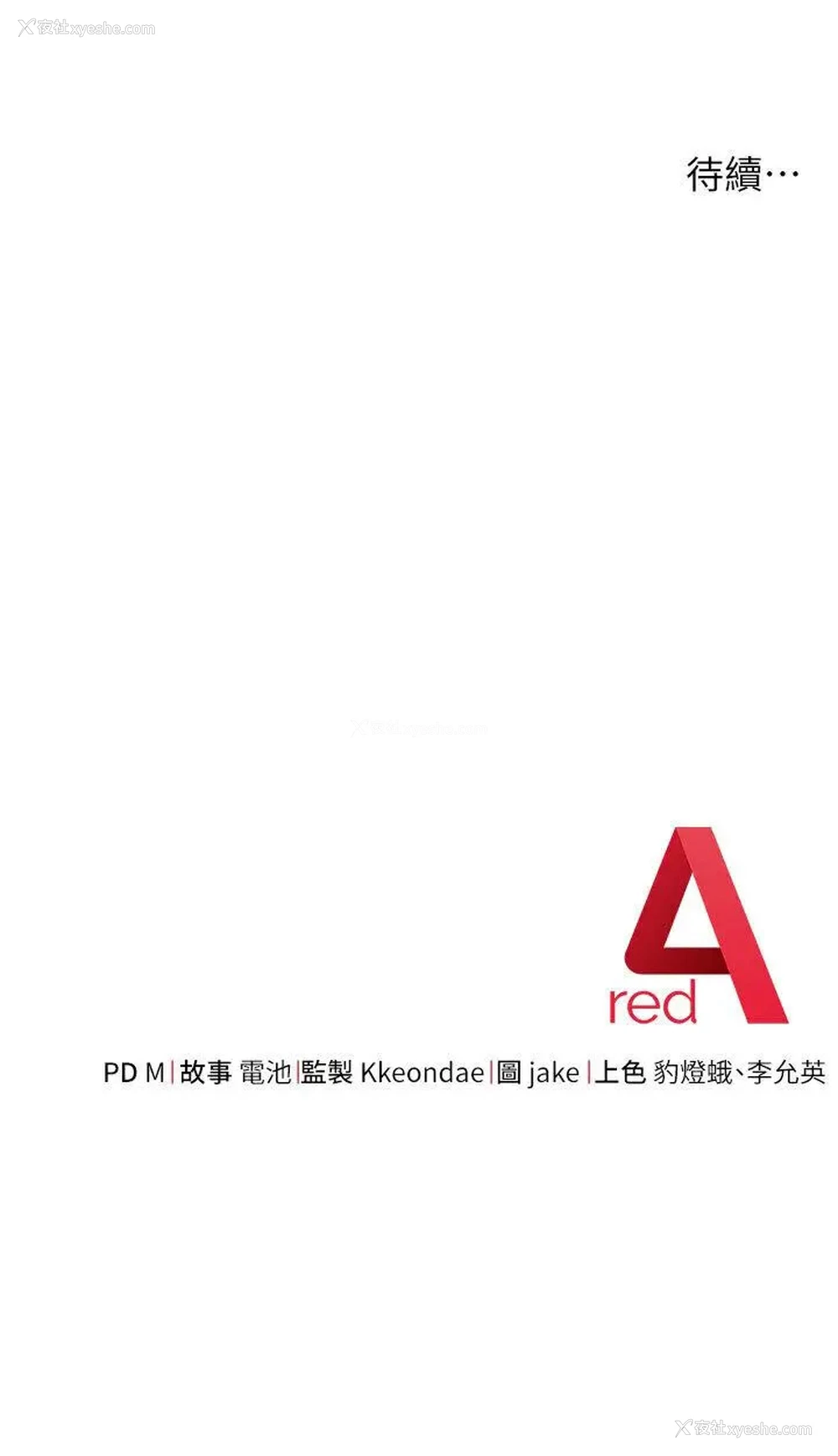 79P - 边缘人的复仇