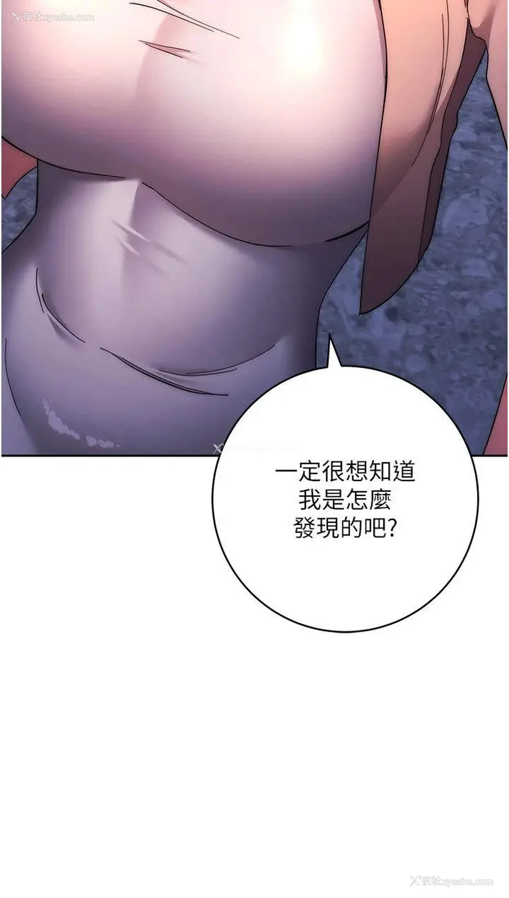 8P - 边缘人的复仇