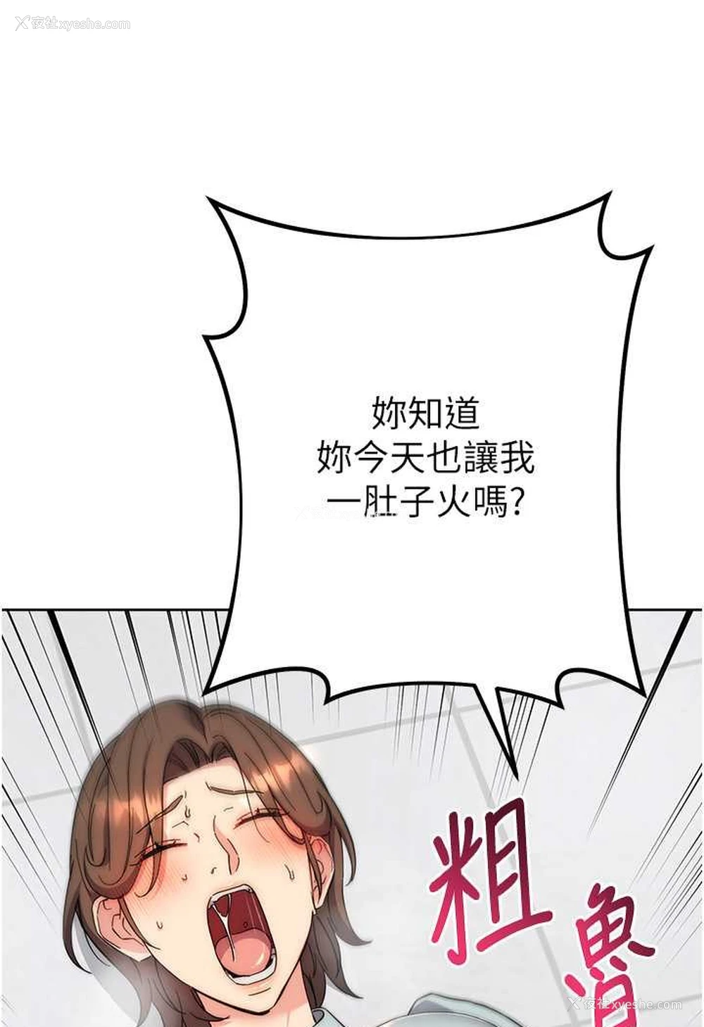 104P - 边缘人的复仇