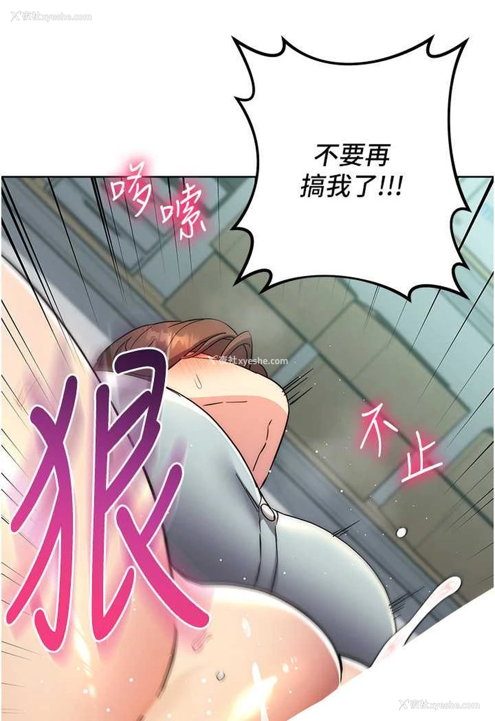107P - 边缘人的复仇