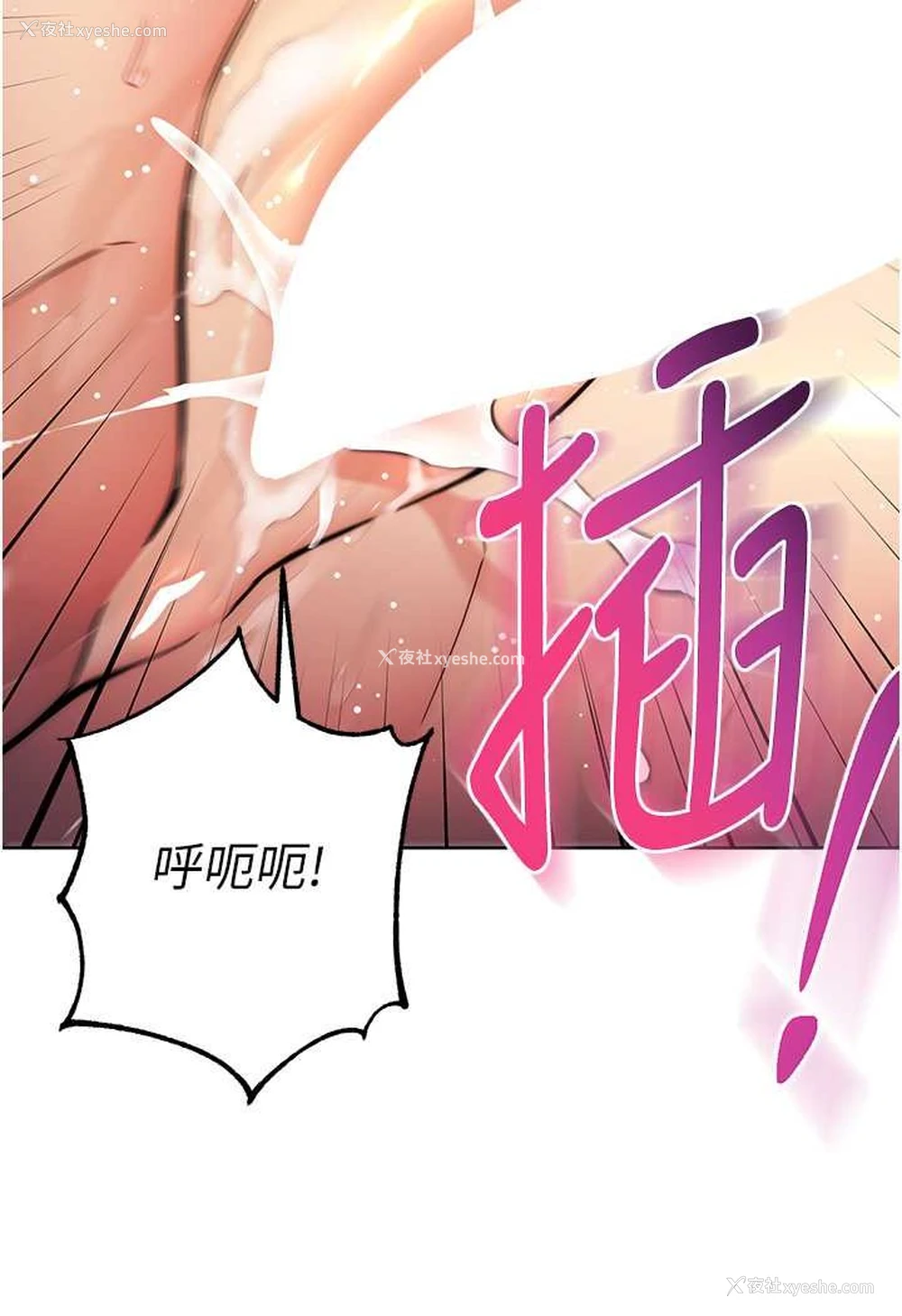 108P - 边缘人的复仇
