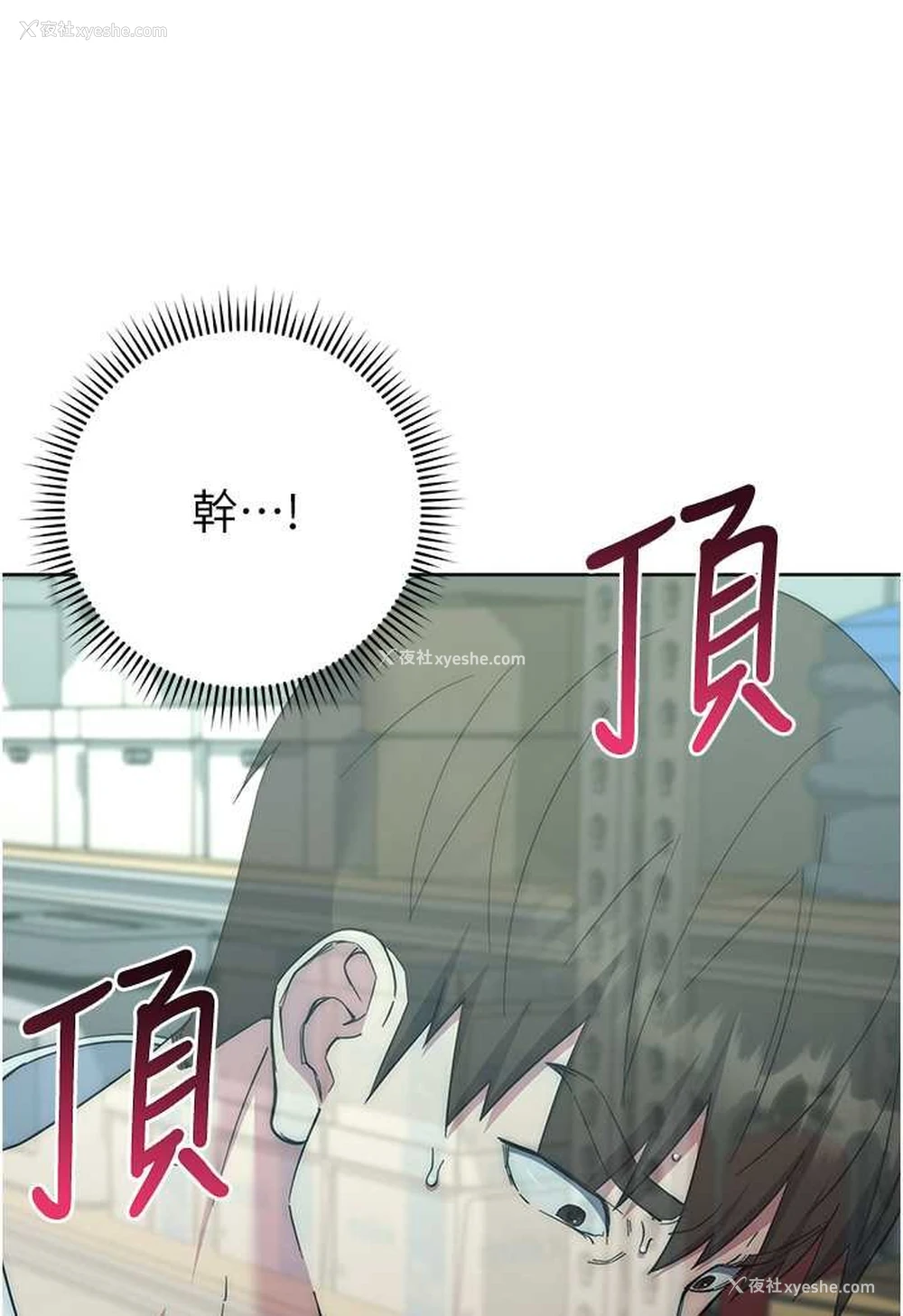 114P - 边缘人的复仇