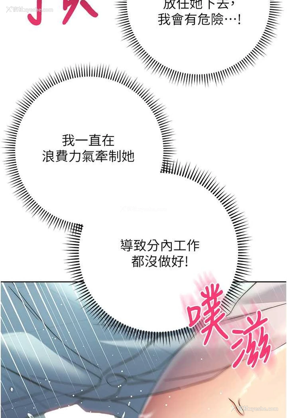 116P - 边缘人的复仇