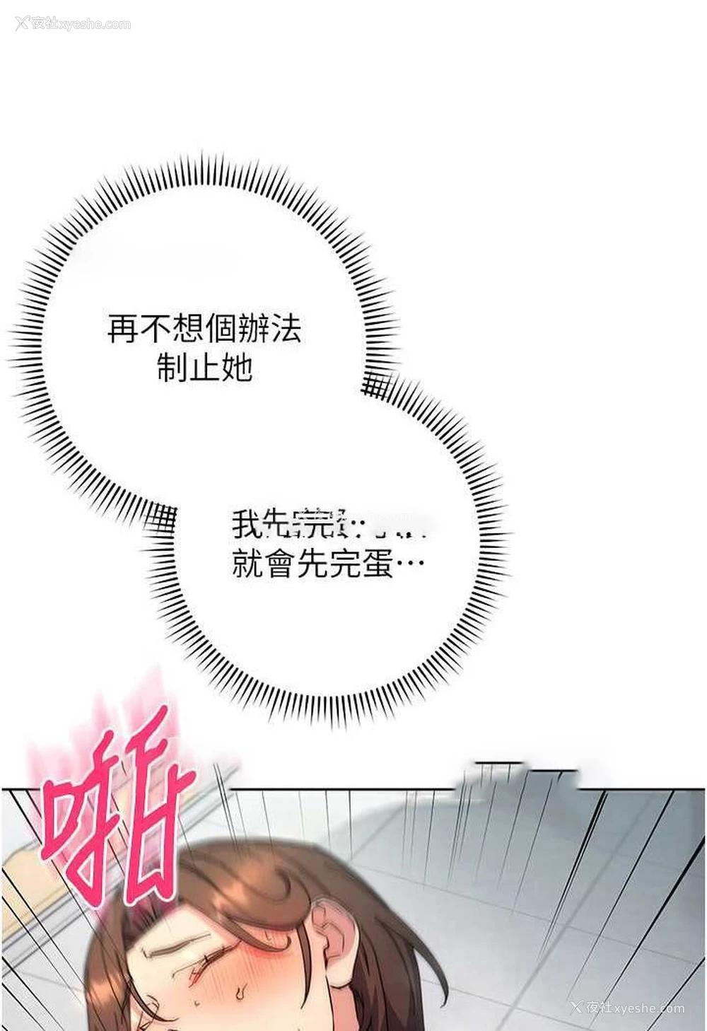 118P - 边缘人的复仇