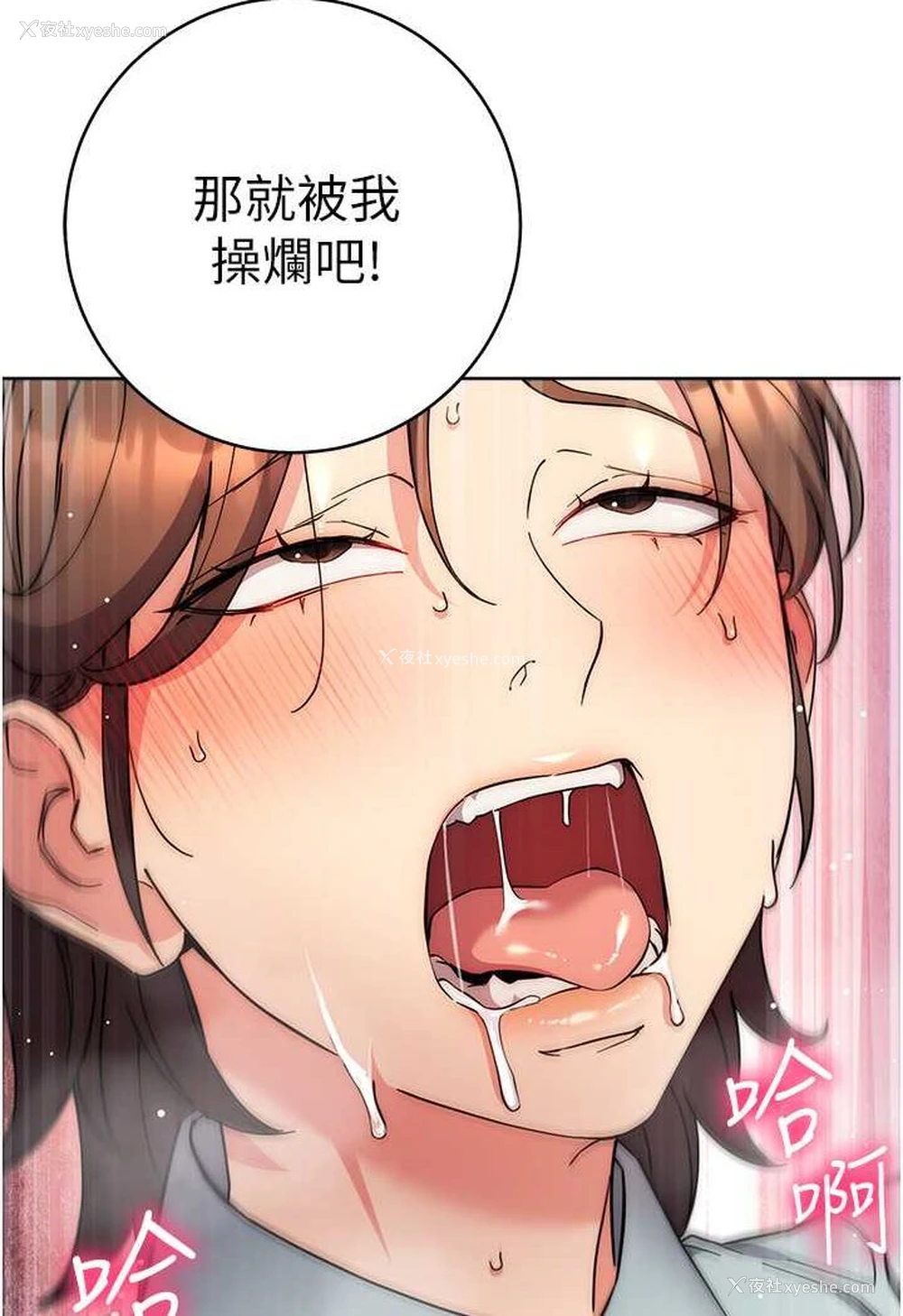 121P - 边缘人的复仇