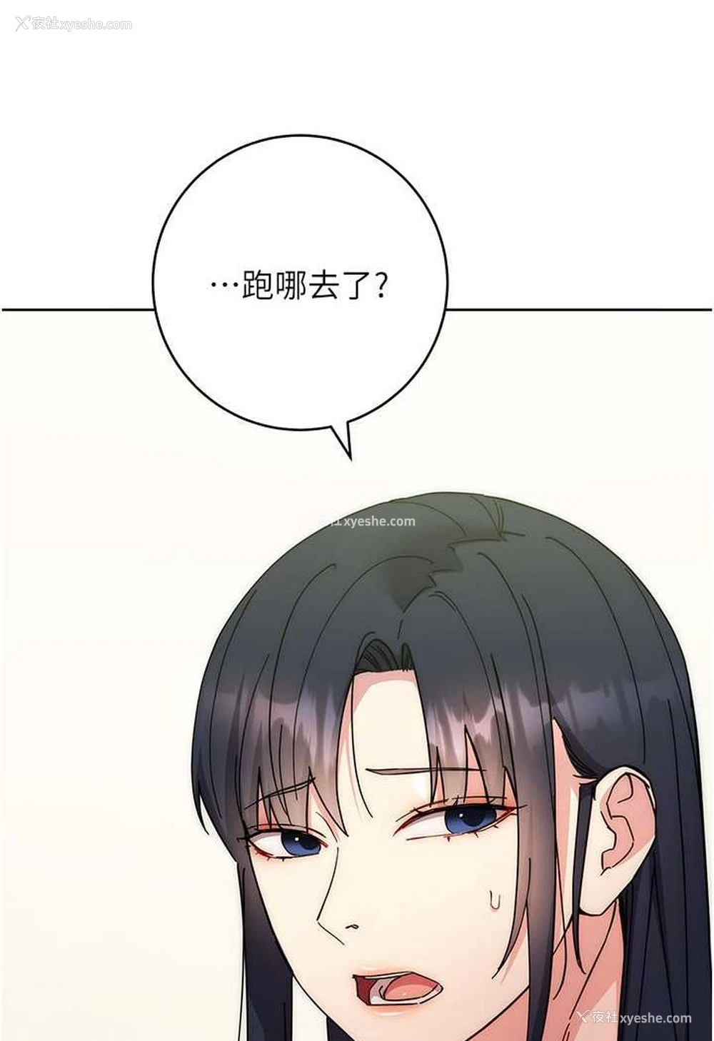 133P - 边缘人的复仇
