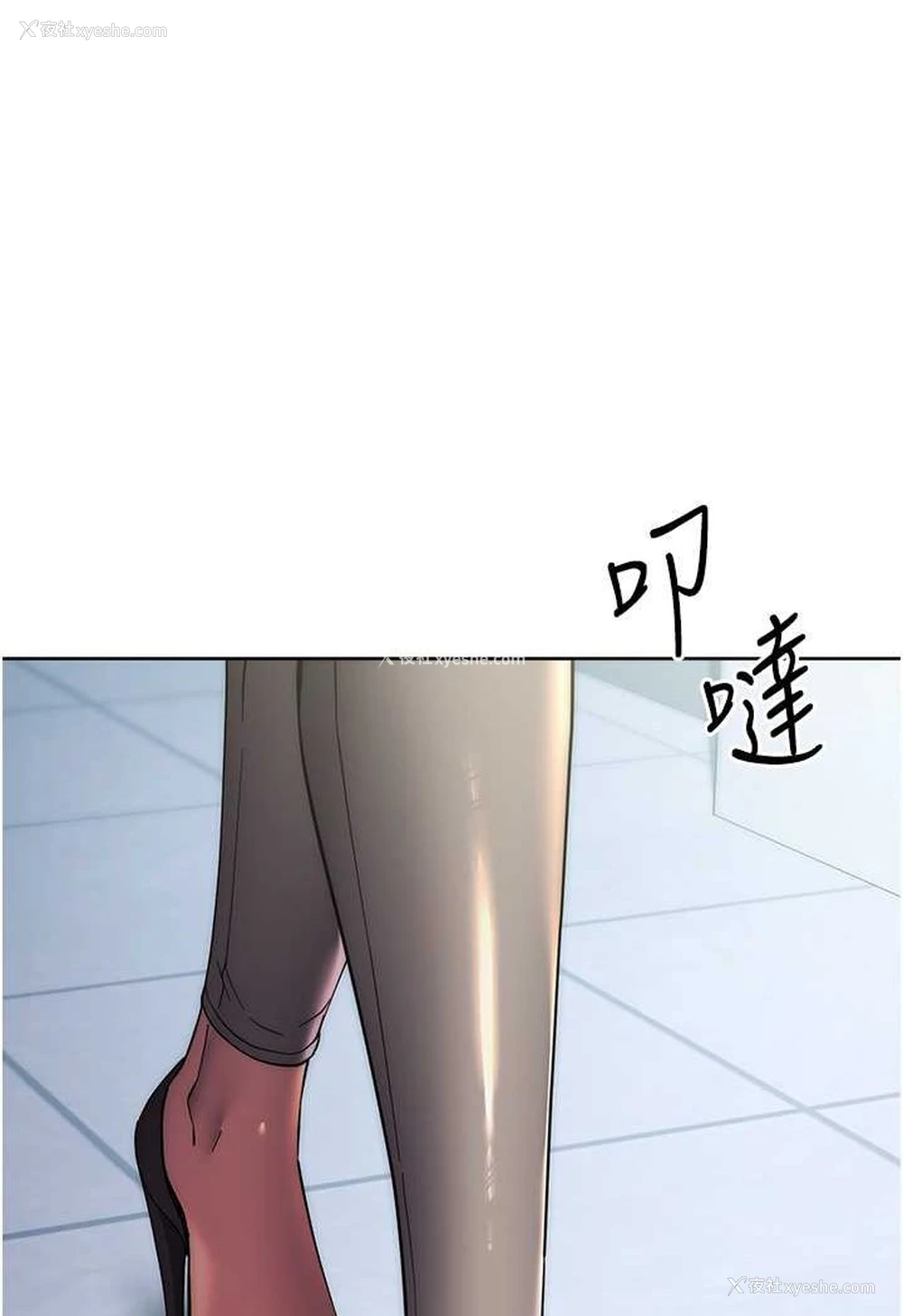 136P - 边缘人的复仇