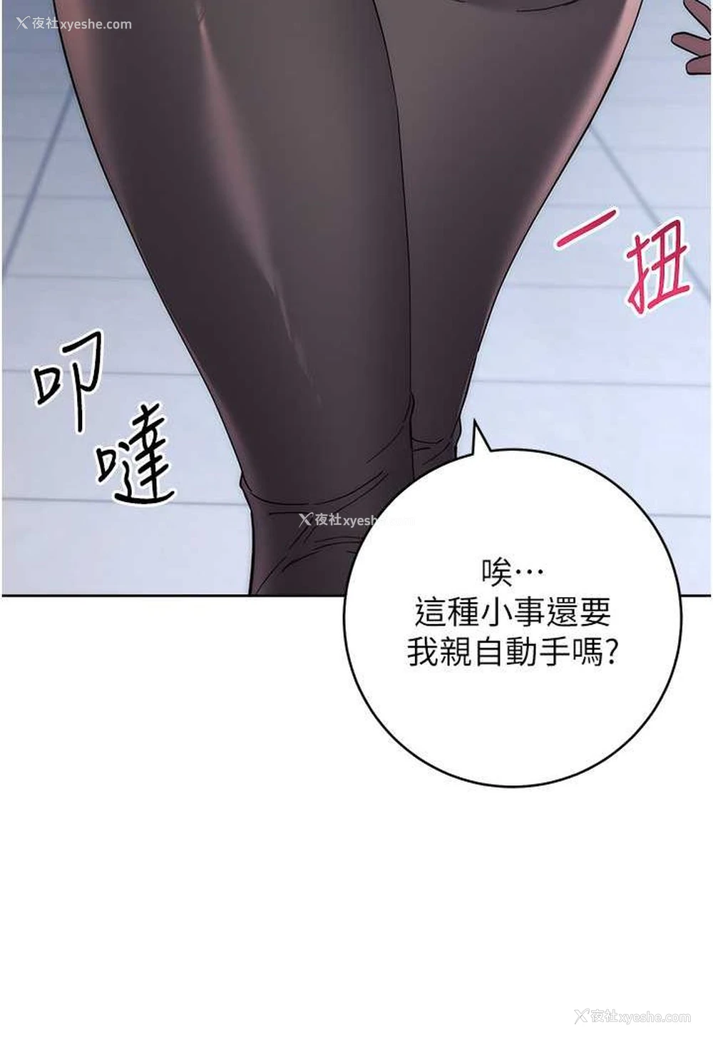 139P - 边缘人的复仇