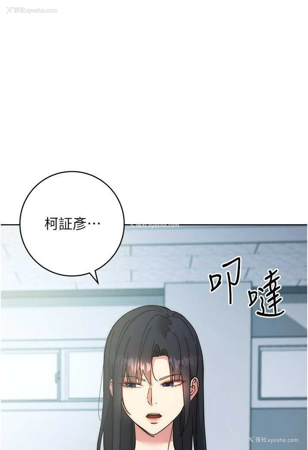 140P - 边缘人的复仇