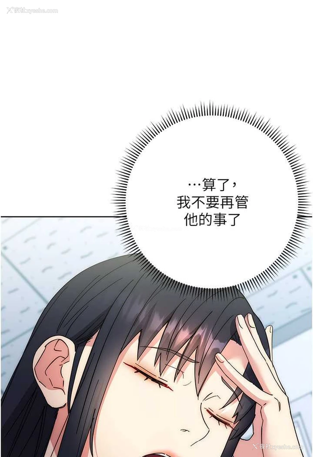 143P - 边缘人的复仇