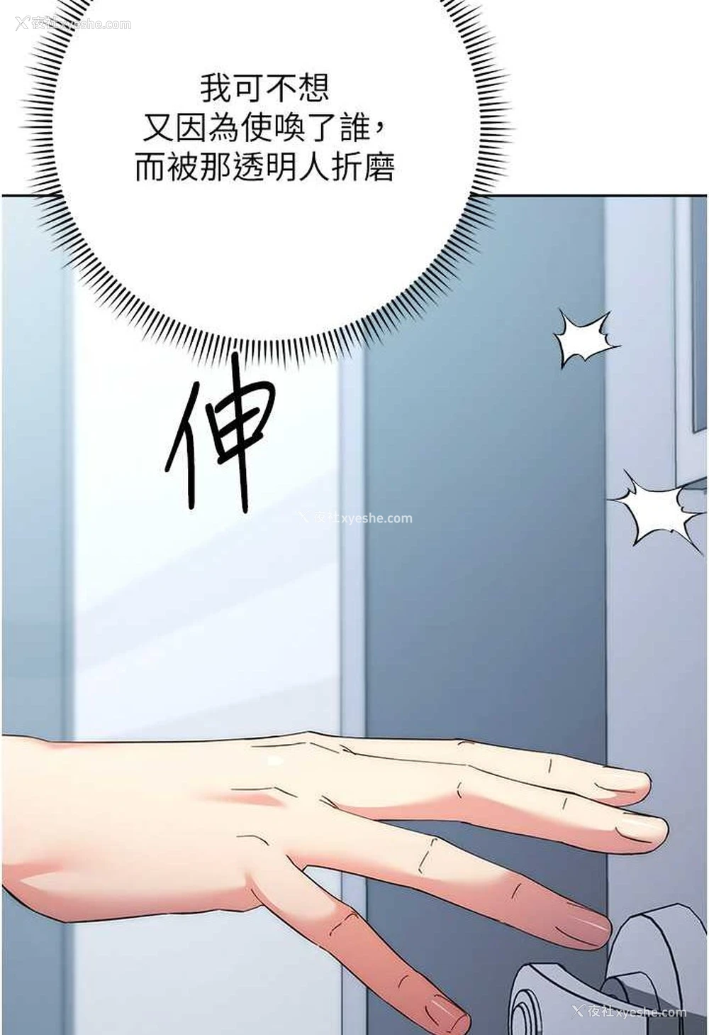 146P - 边缘人的复仇