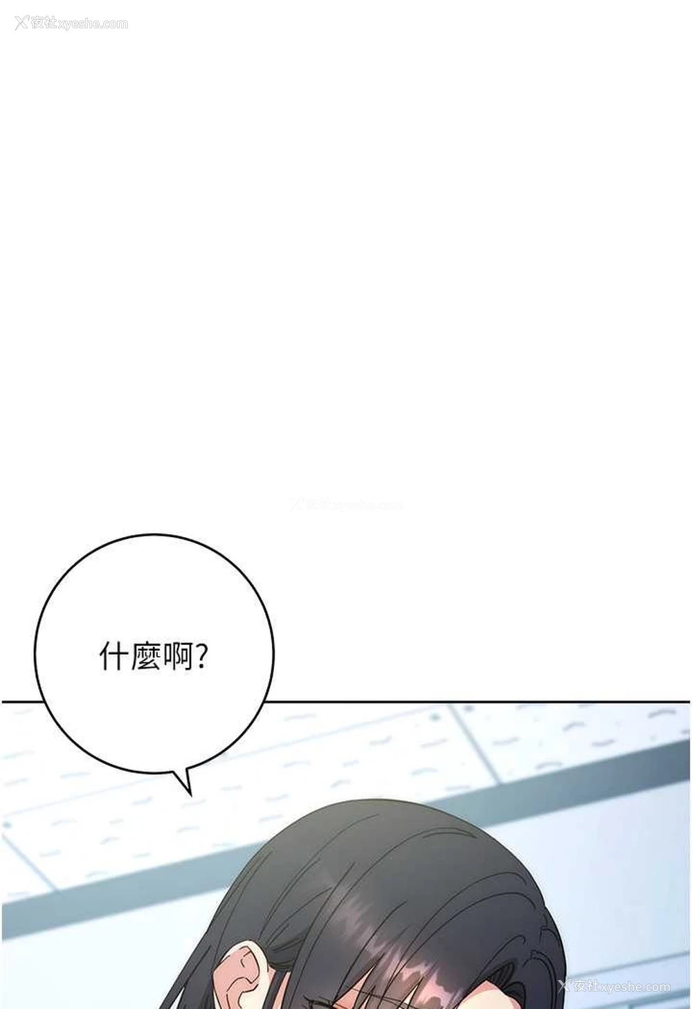 150P - 边缘人的复仇
