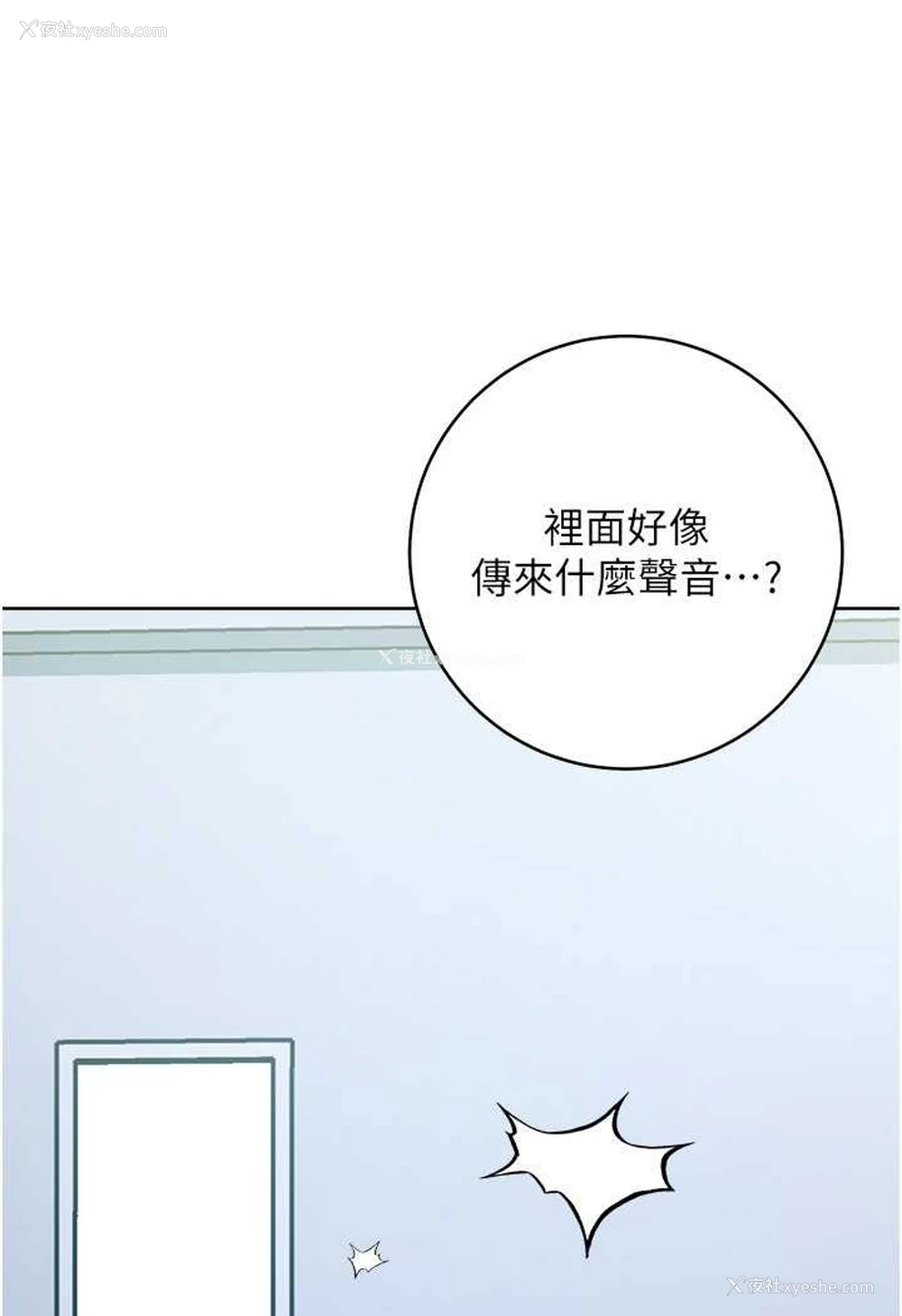 153P - 边缘人的复仇