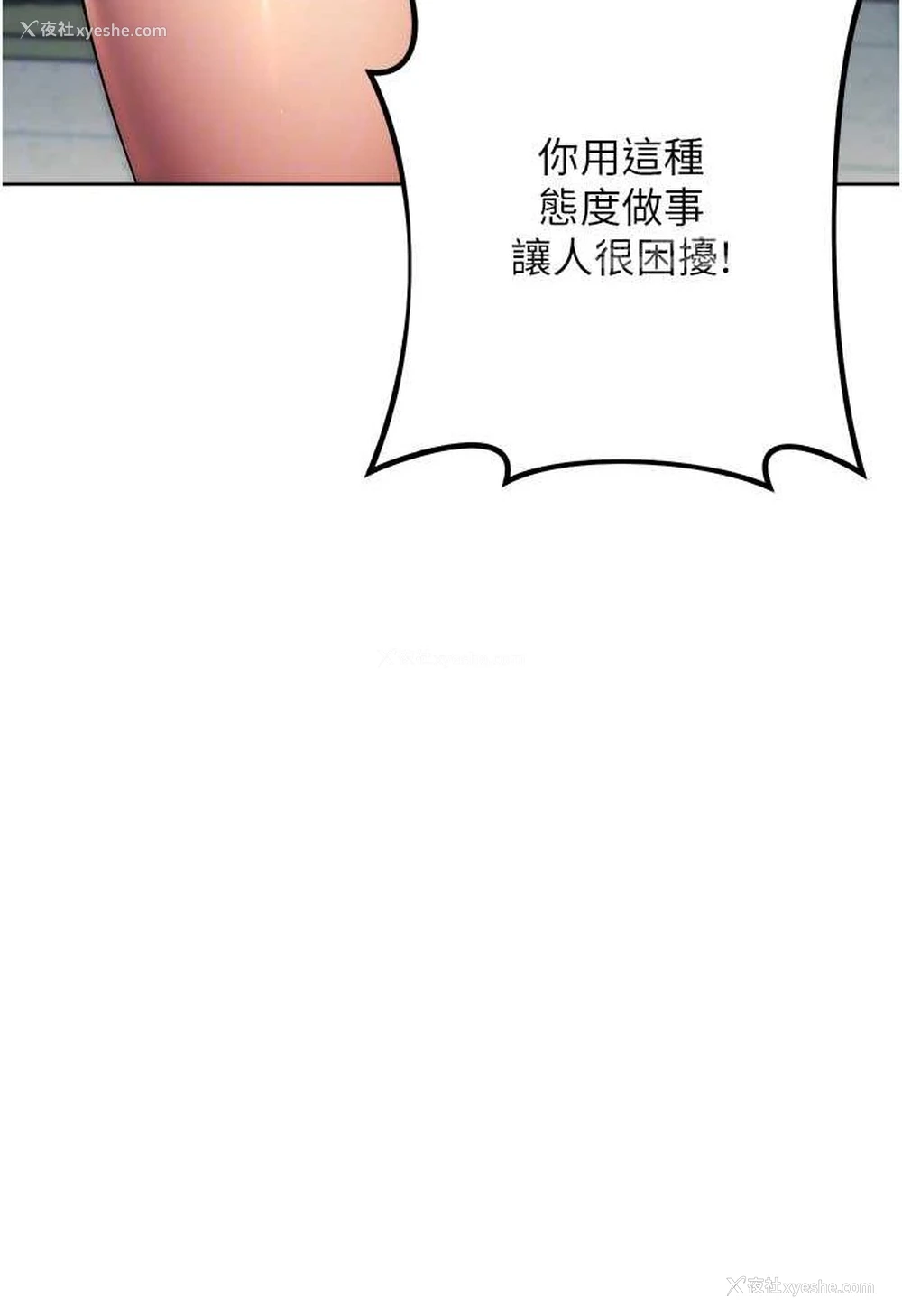 15P - 边缘人的复仇