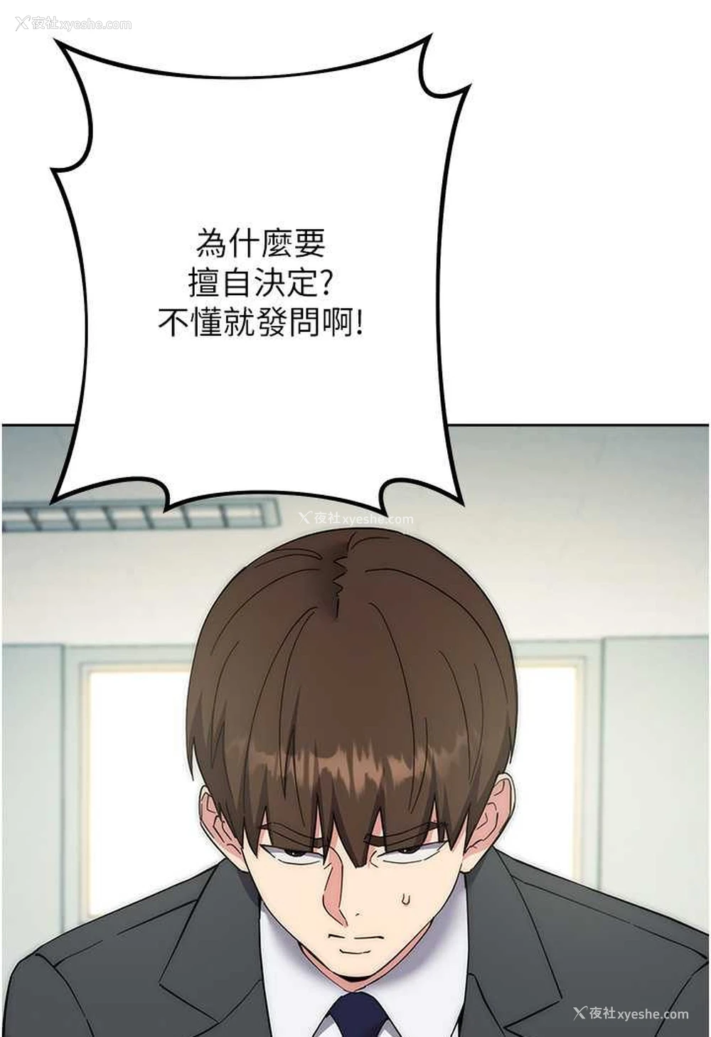 16P - 边缘人的复仇