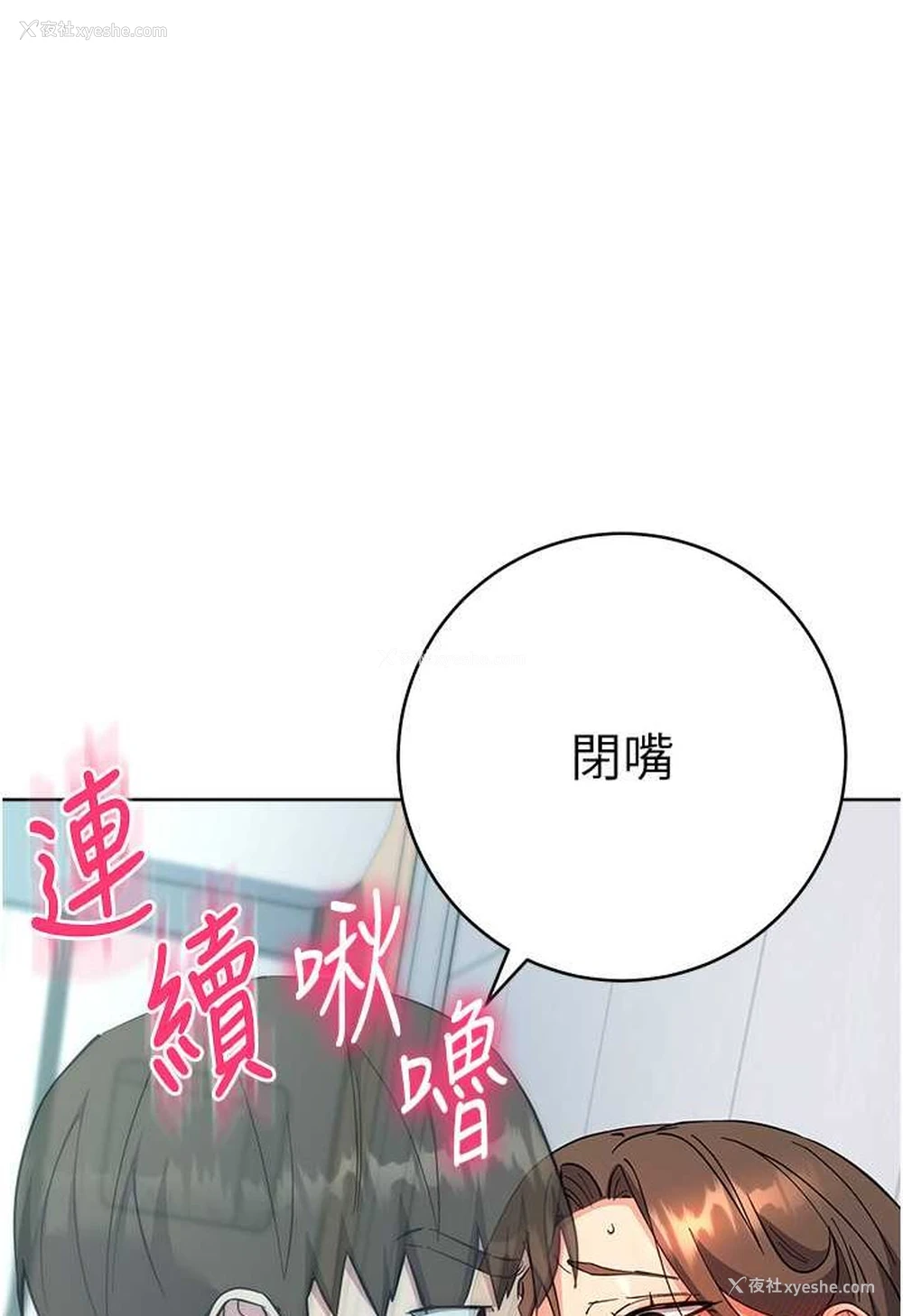 164P - 边缘人的复仇