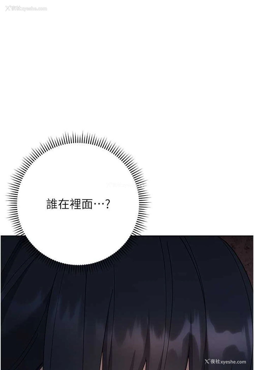 170P - 边缘人的复仇
