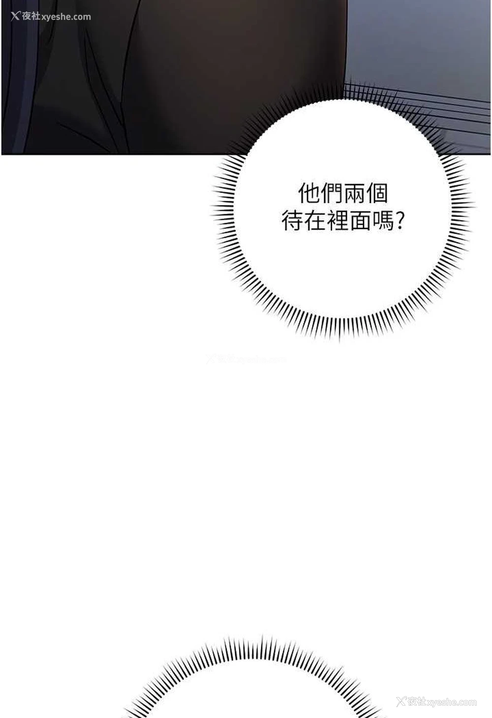 175P - 边缘人的复仇