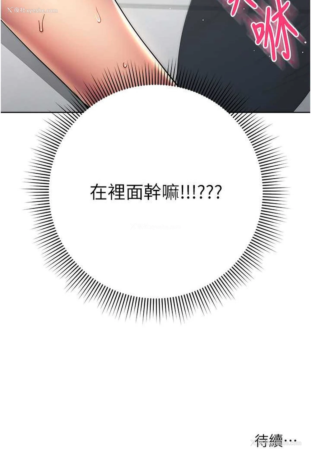 179P - 边缘人的复仇