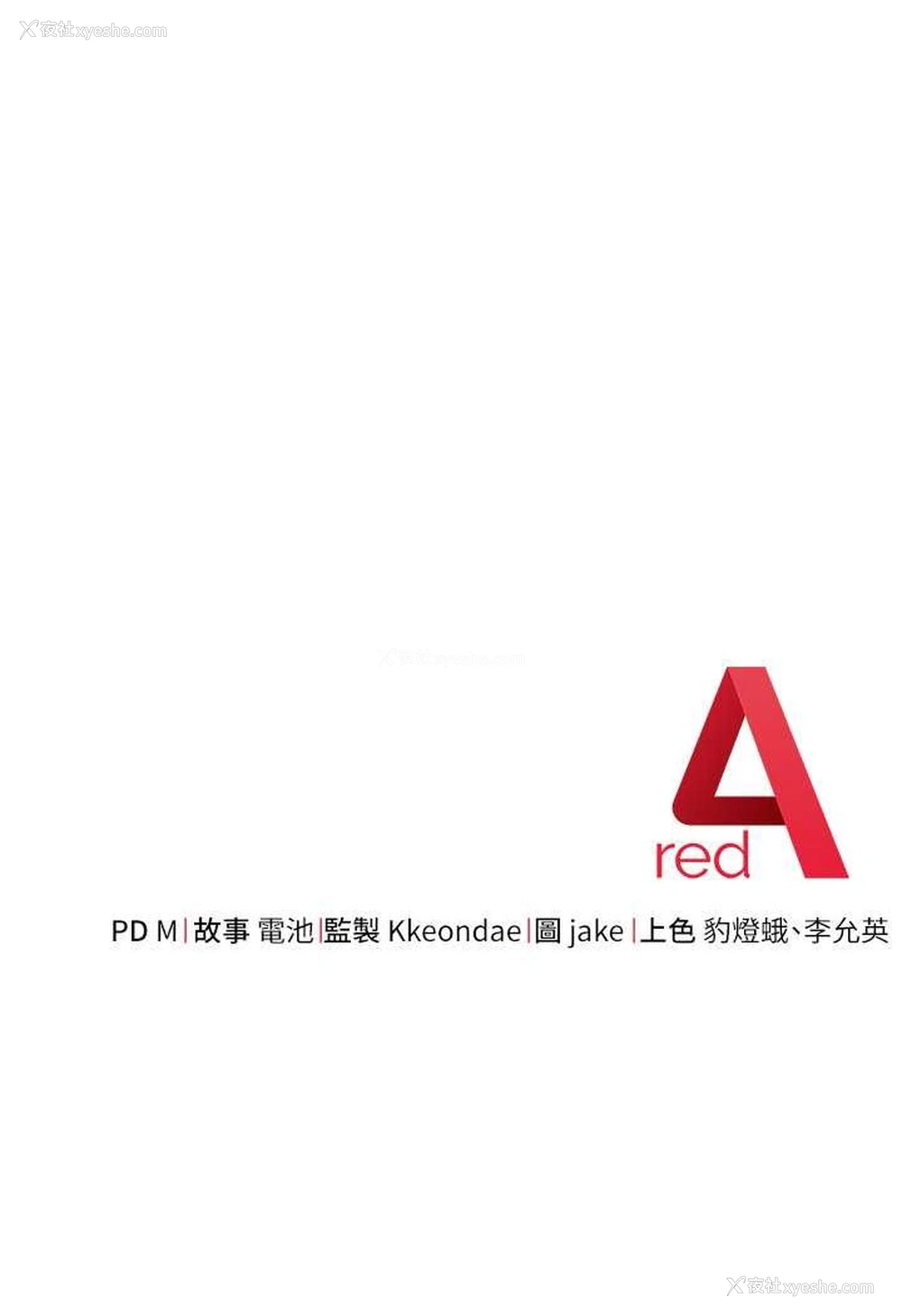 180P - 边缘人的复仇